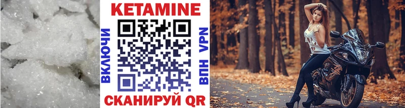 Купить где  Жиздра  КЕТАМИН VHQ 